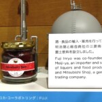 富士コカ・コーラボトリング株式会社 富士コカ・コーラボトリング株式会社