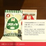 山陽コカ・コーラボトリング株式会社 山陽コカ・コーラボトリング株式会社