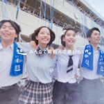 青春⑪ みんなで肩組んで歌いたい! 青春⑪ みんなで肩組んで歌いたい!