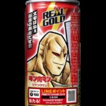 ジャンクマン ジャンクマン