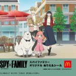 ©遠藤達哉/集英社・SPY×FAMILY 製作委員会 ©遠藤達哉/集英社・SPY×FAMILY 製作委員会